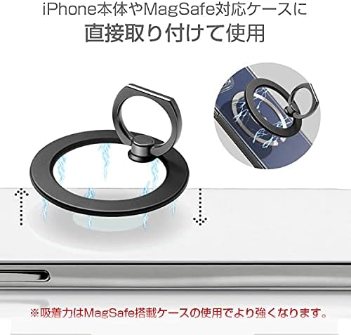 MagSafe対応 スマホリング（ブラック） - 便利なホールドリング