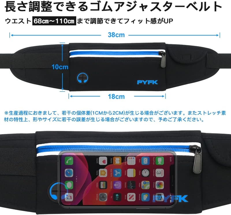 軽量防水ランニングポーチ｜揺れない薄型ウエストポーチ｜スマホ対応 メンズ・レディース用
