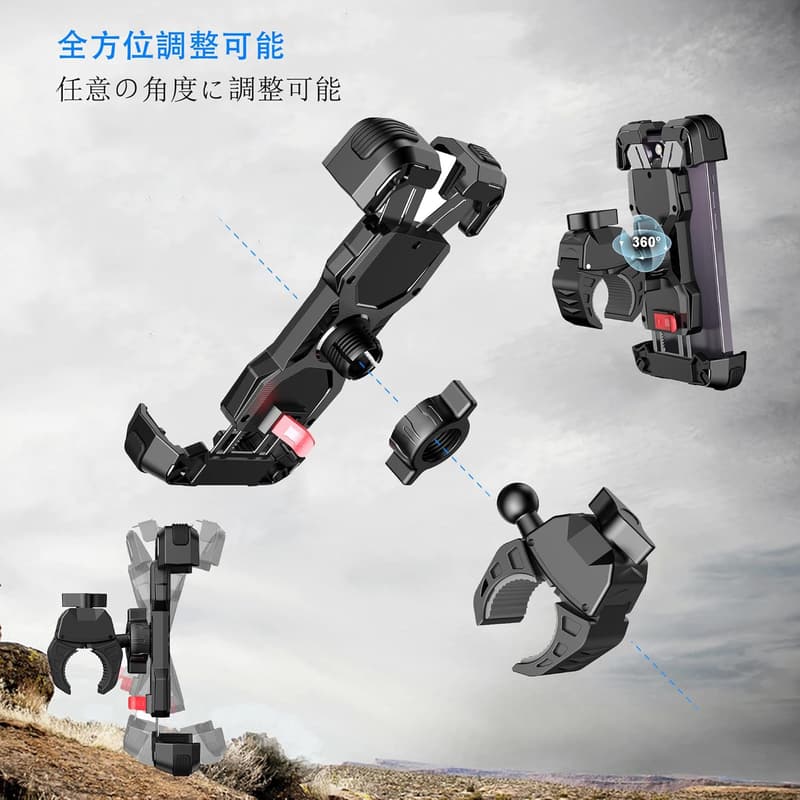 自転車スマホホルダー 360度回転 ステンレス製 4.7-7インチ対応