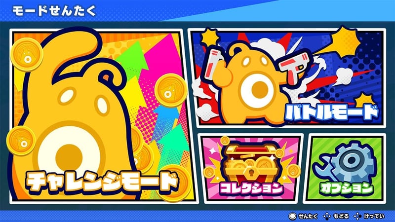 バンディッツ - Nintendo Switchゲーム