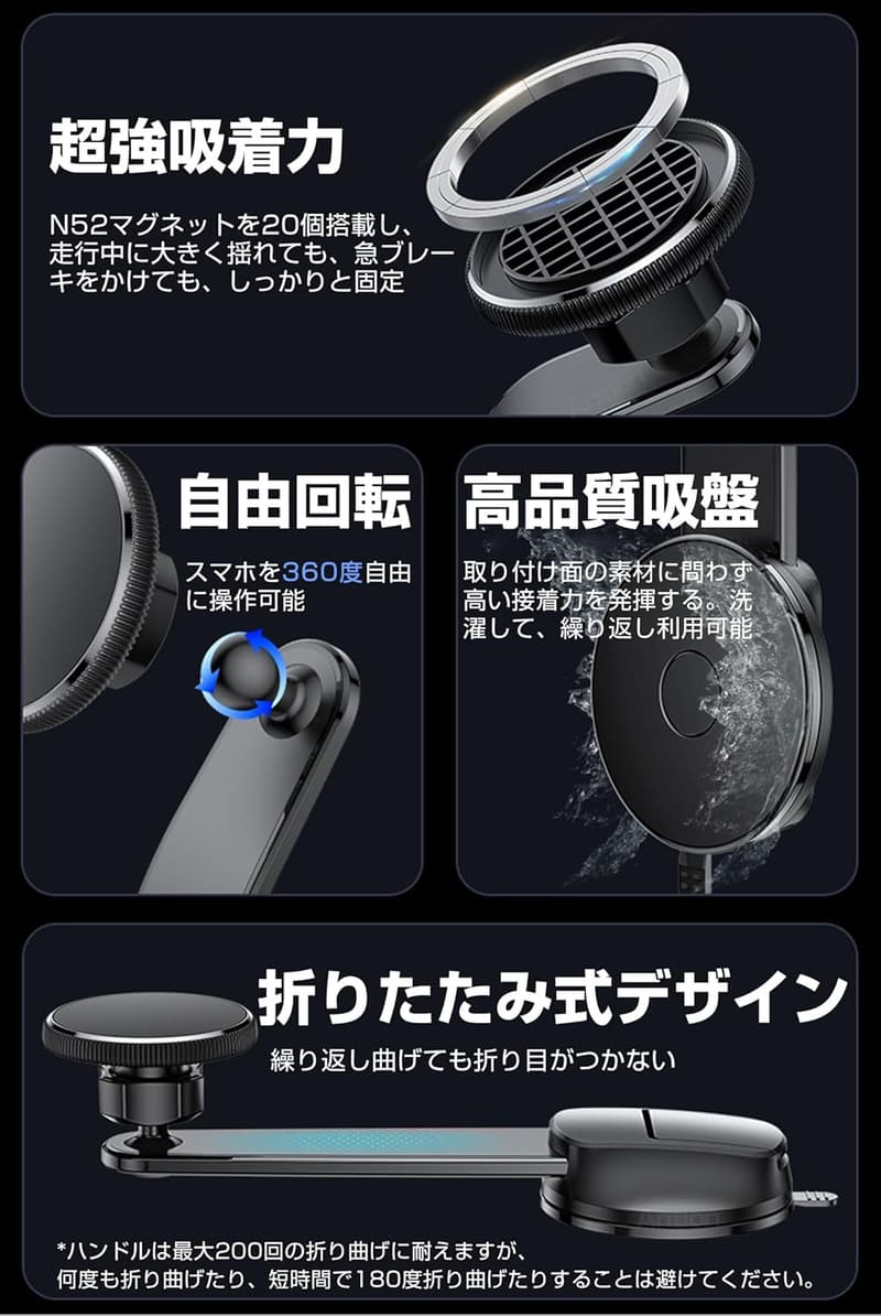 マグネット式スマホホルダー 車載用 折り畳み可能 強力粘着 全車種対応