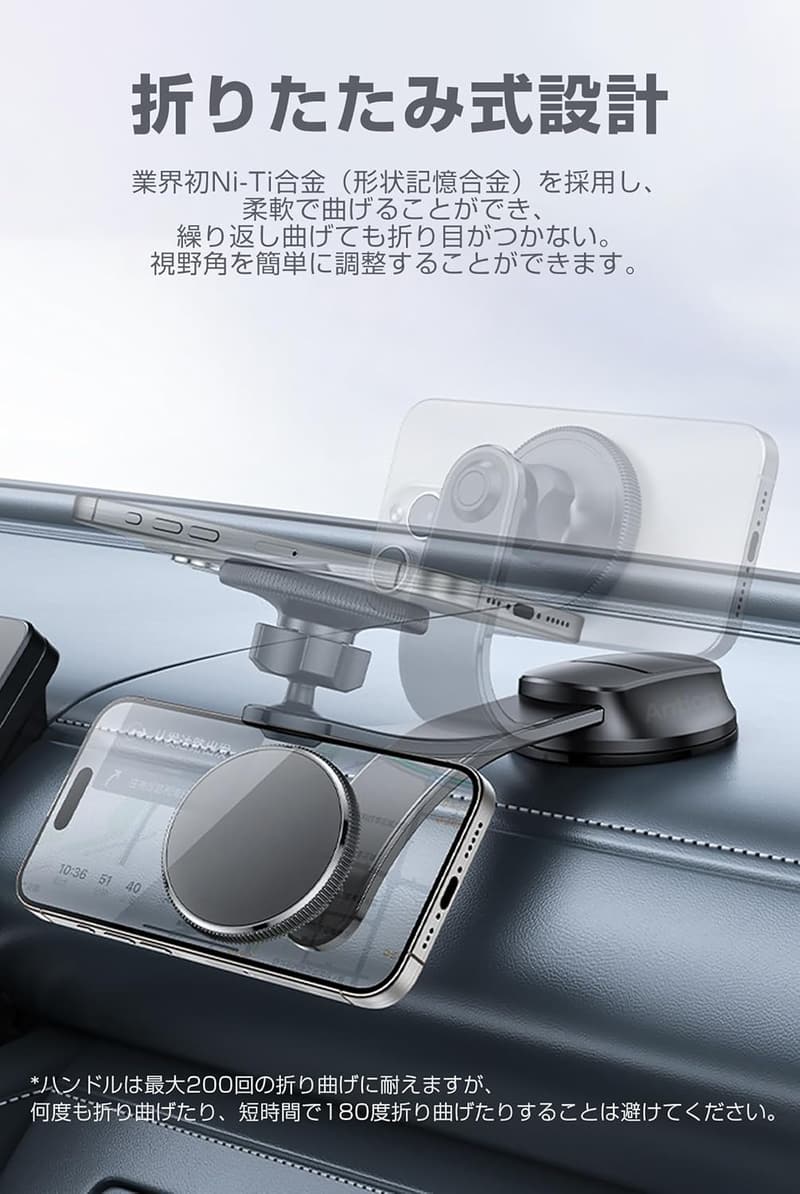 マグネット式スマホホルダー 車載用 折り畳み可能 強力粘着 全車種対応