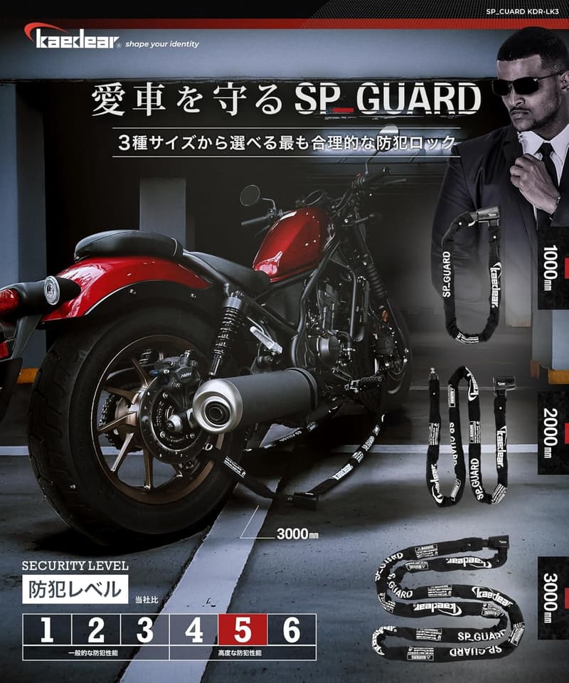防犯レベル5 バイクチェーンロック 1000mm シリンダー引っ張り強度2T