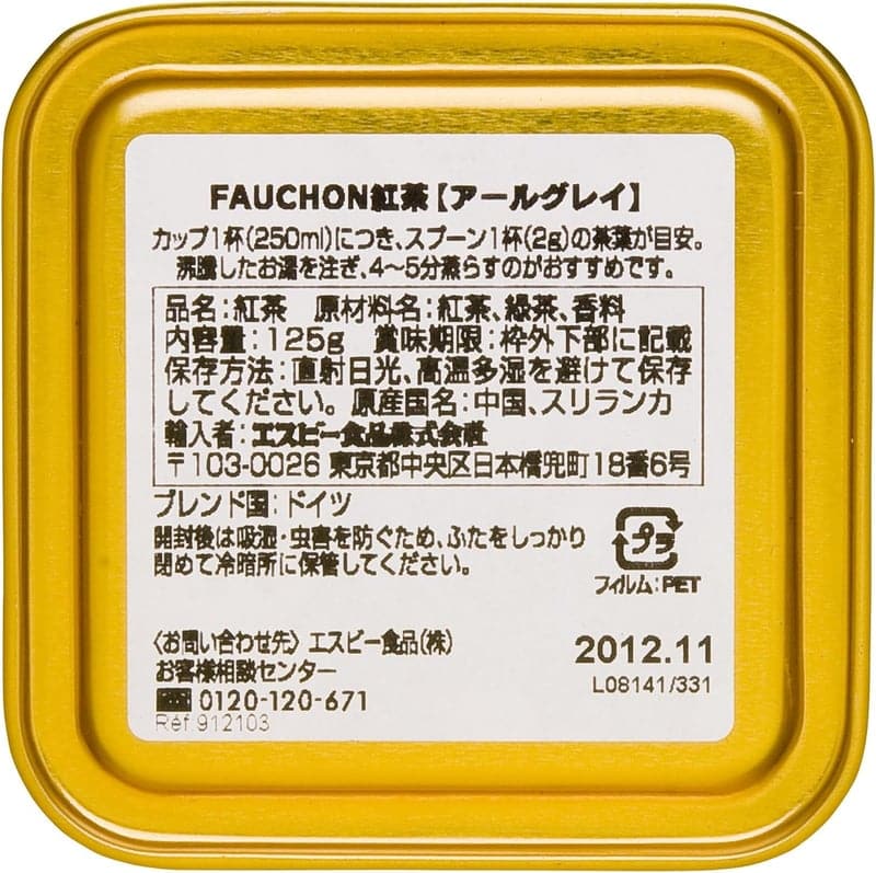 FAUCHON アールグレイ紅茶 缶入り 125g