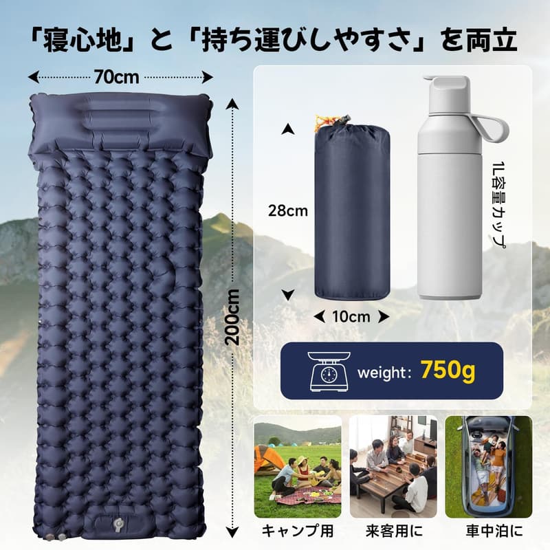 キャンプ用エアーマット【30秒で膨らむ・厚さ10cm・R値4.0】枕付き超軽量コンパクト防水