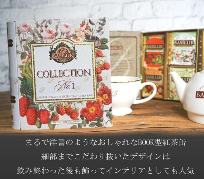 おしゃれなフレーバーティーギフトセット【女性向け】32袋入り缶入り