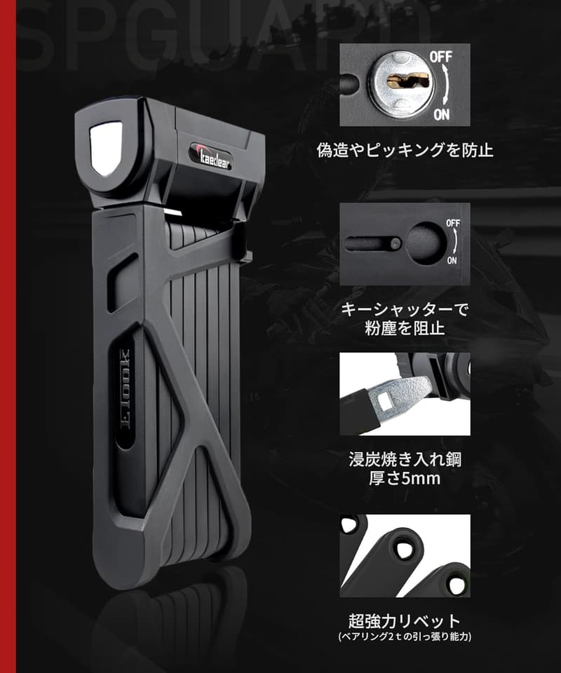 バイク用高耐久ブレードロック 1100mm 鍵付き 盗難防止 ブラック
