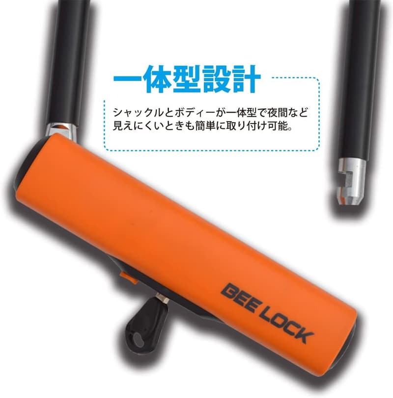 バイク用シャックルロック BEE LOCK 135×200mm 14φ LU-205A