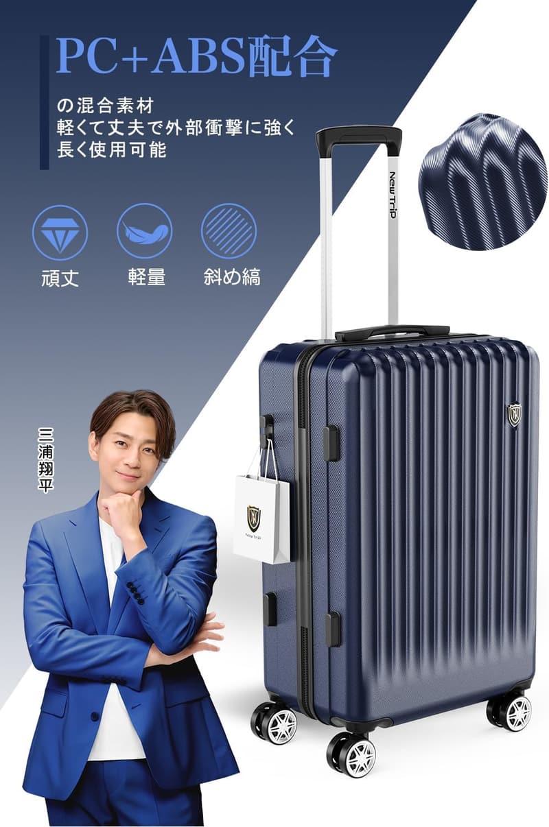 機内持ち込み対応 軽量スーツケース Mサイズ 大容量 60L 静音ダブルキャスター TSAロック (ブルー)
