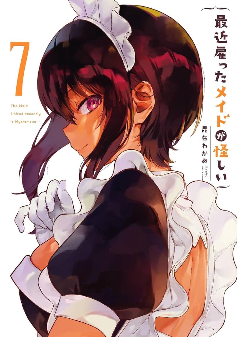 「最近雇ったメイドが怪しい 7巻 (デジタル版)」