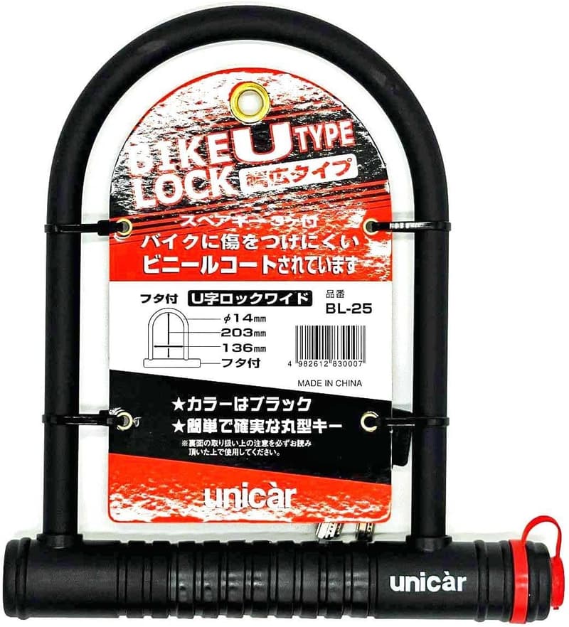 U字ロック ワイド BL-25 ortech 交通安全用