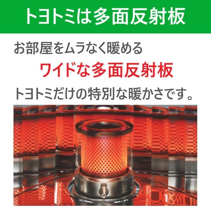 トヨトミ 日本製 石油ストーブ ワイドタイプ ブラック (木造8畳/コンクリート11畳用)