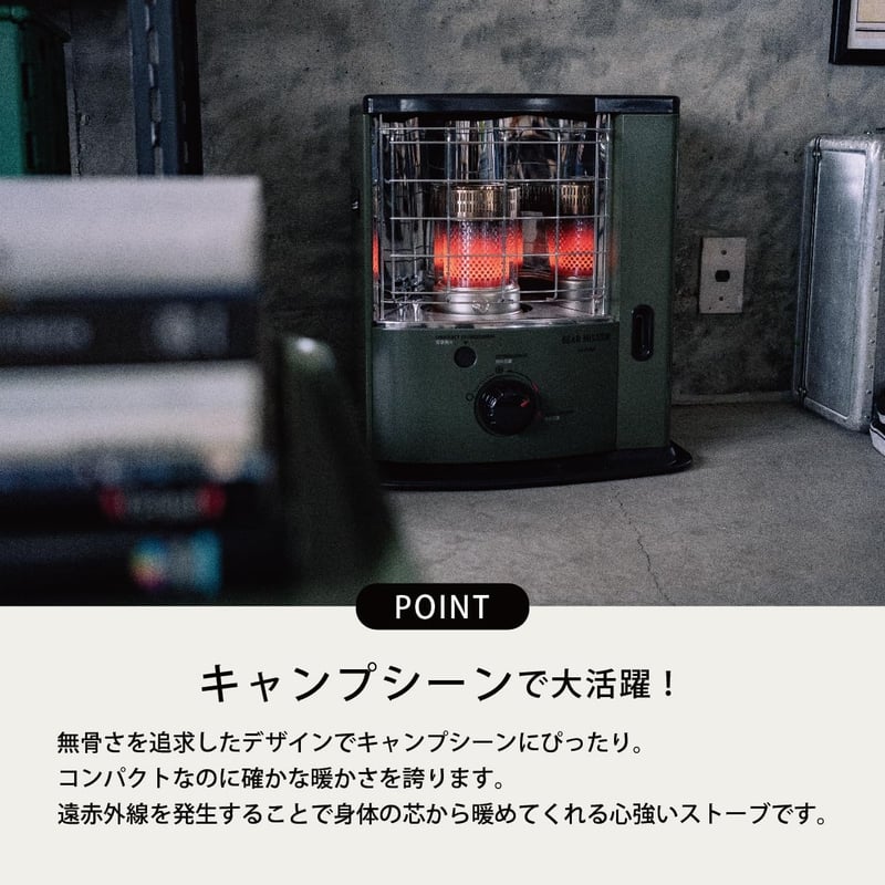 GEAR MISSION RS-GE23(T)コヨーテ色 反射形石油ストーブ 日本製【8畳/6畳対応】