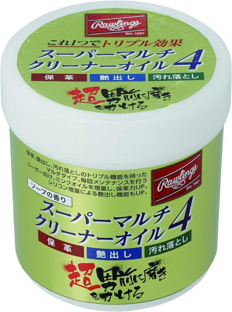 野球グローブ用スーパーマルチクリーナーオイル4 (保革・艶出し・汚れ落とし)