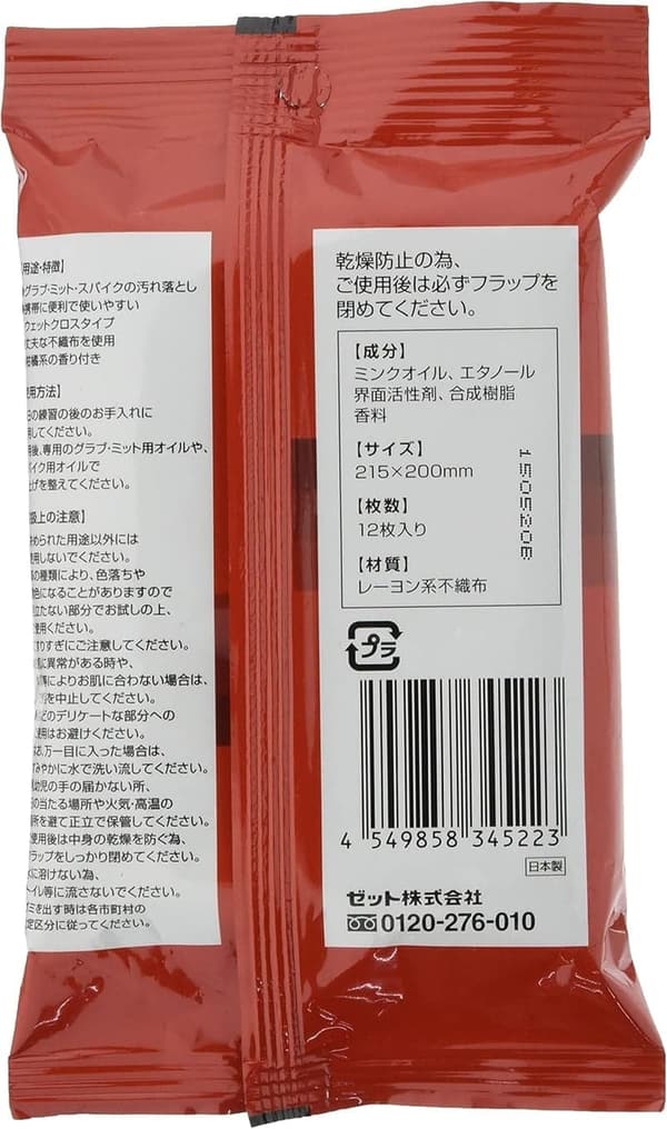 革製野球グラブメンテナンス用品「かわいのち」