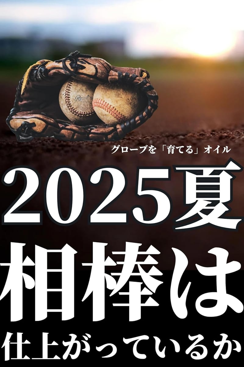 グラブケアセット