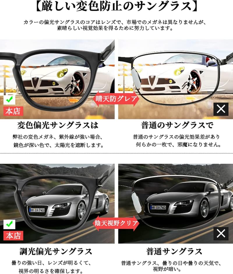 運転用偏光サングラス メンズ・レディース兼用 UV400保護 超軽量カラーレンズ B1062