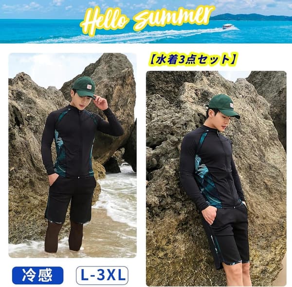 メンズ UVカット ラッシュガード 水着 上下セット 競泳用 スポーツウェア 3点セット