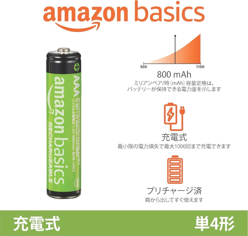 Amazonベーシック 充電式ニッケル水素単4電池 4個セット (最小容量800mAh)