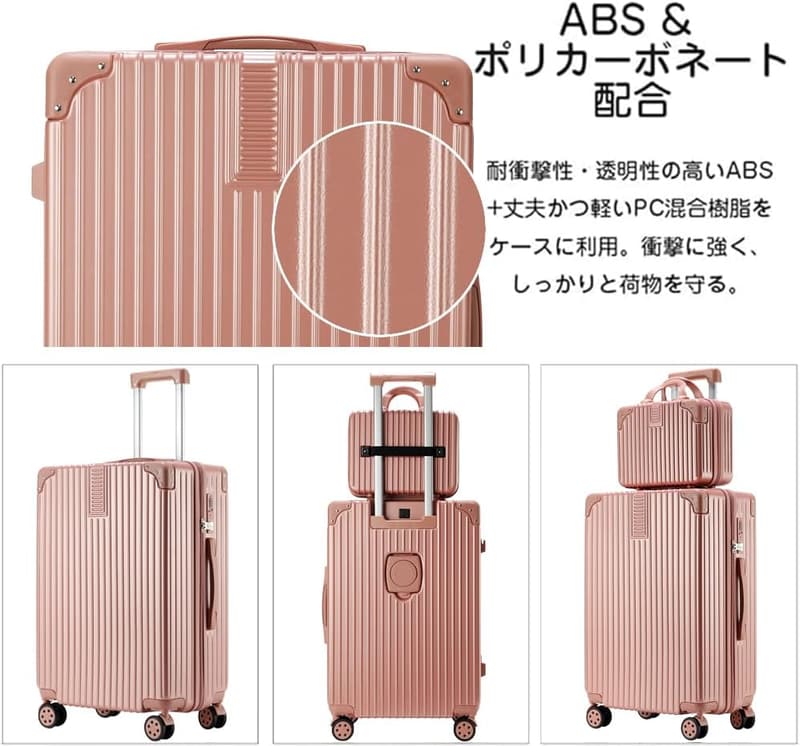 機内持込可 超軽量多機能キャリーケース（親子セット・ローズゴールド・Sサイズ/42L）