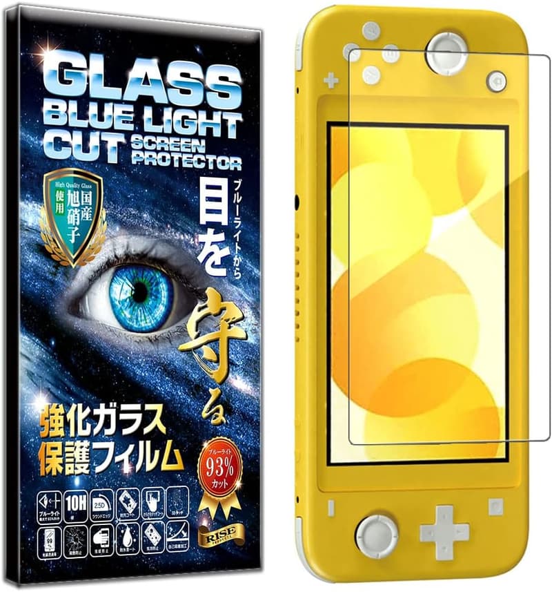 Nintendo Switch Lite 用 93% ブルーライトカット ガラスフィルム - AGC製、硬度10H、透過率99% 日本製
