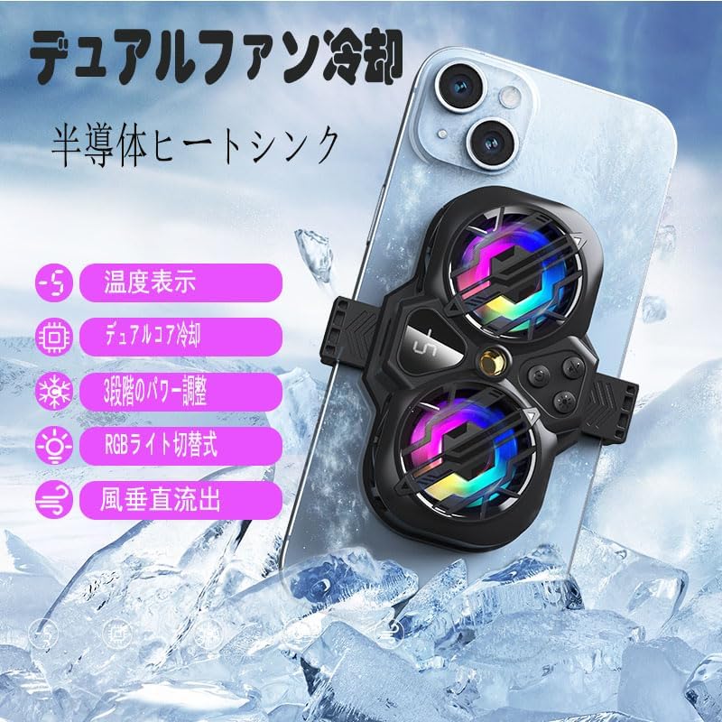 スマホの発熱対策に最適なペルチェ素子ファン冷却器（USB給電式・静音・最大伸縮幅88mm・黒色）