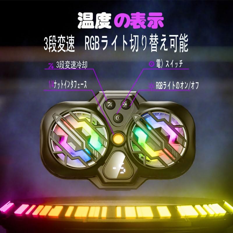 スマホの発熱対策に最適なペルチェ素子ファン冷却器（USB給電式・静音・最大伸縮幅88mm・黒色）