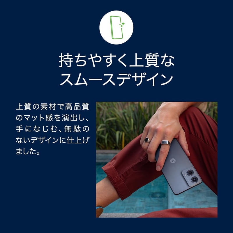 SIMフリースマホ Motorola moto g24｜8GB/128GB｜マットチャコール｜NFC対応｜6.6インチ｜IP52防水防塵｜大容量5,000mAhバッテリー