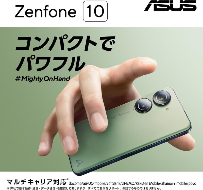 Zenfone 10 スマートフォン (オーロラグリーン) | 日本正規代理店品 | 防水防塵(IP65/IP68) 5G対応 5.9型 イヤホンジャック/FeliCa対応