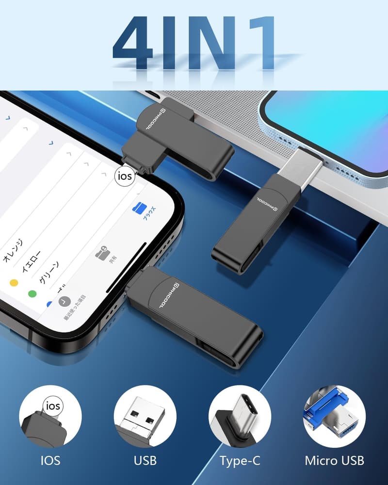 スマホデータ保存用 256GB USBメモリ Type-C対応 高速バックアップ・転送 (ブラック)