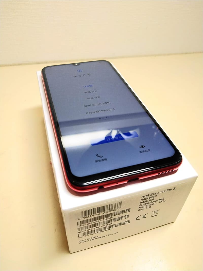 HUAWEI nova lite 3 コーラルレッド SIMフリースマートフォン