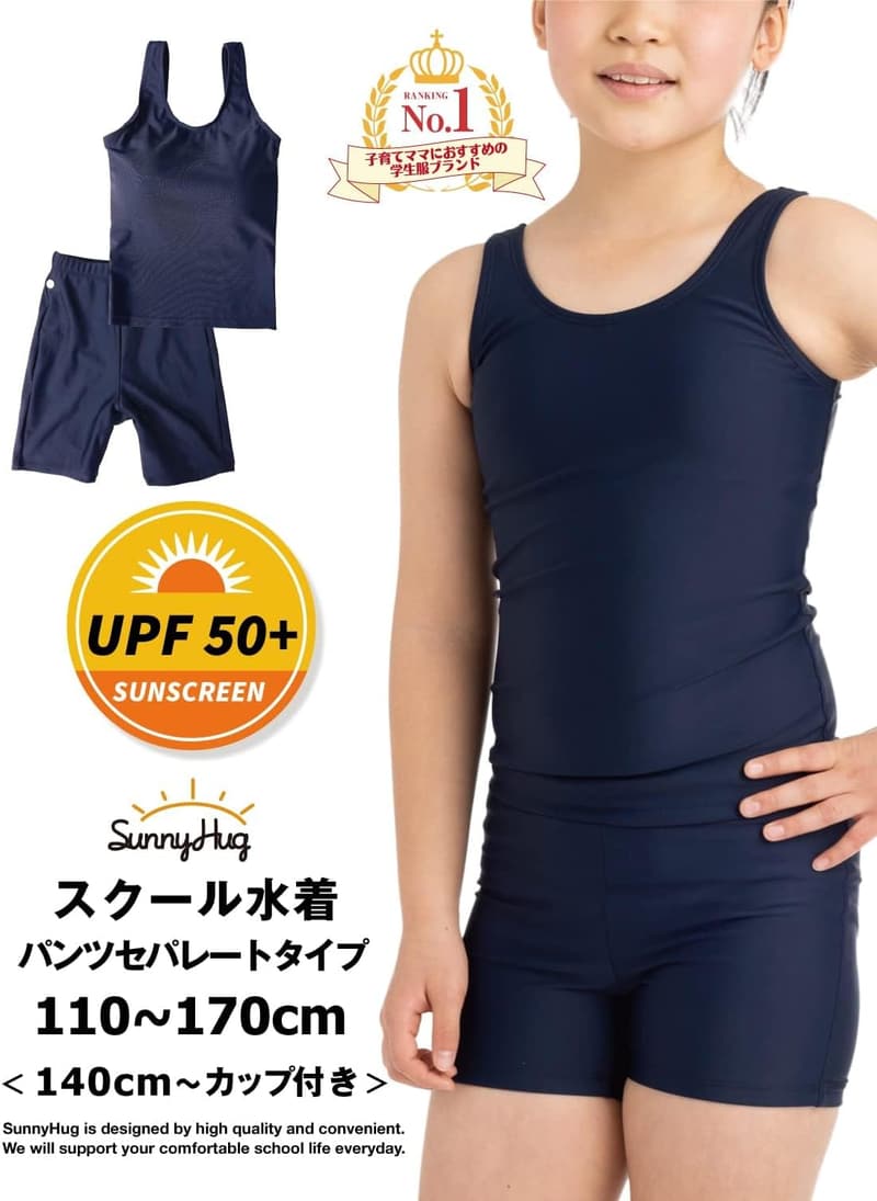 女の子用セパレートパンツ水着 140cm カップ付き ネイビー UPF50+ 紫外線対策