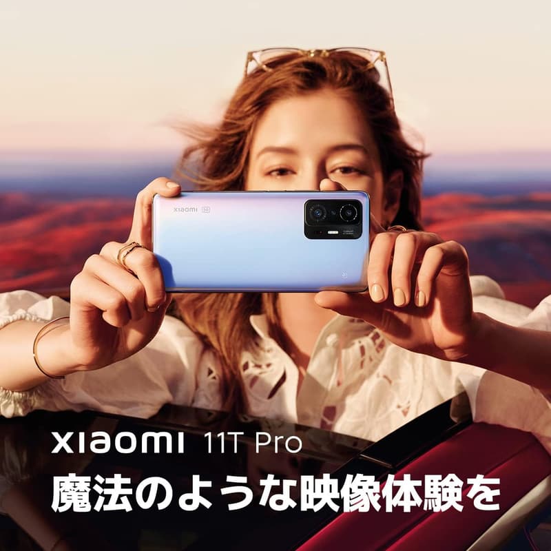 SIMフリー Xiaomi 11T Pro スマートフォン 8GB/128GB 120Hz AMOLED おサイフケータイ対応【日本正規代理店品】