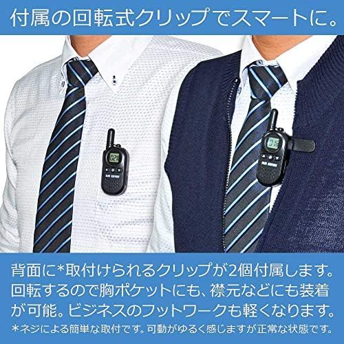 特定小電力トランシーバー BC-20 Chanty 超小型4台セット（国内メーカー・技適マーク対応）