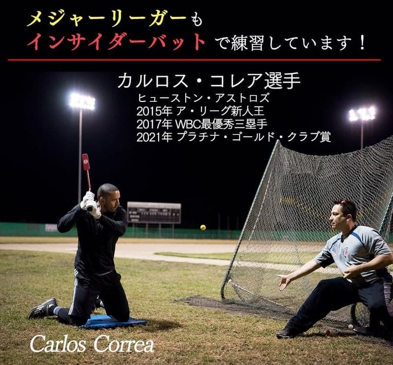 メジャーリーガー愛用 バッティングトレーニングバット 国内正規品