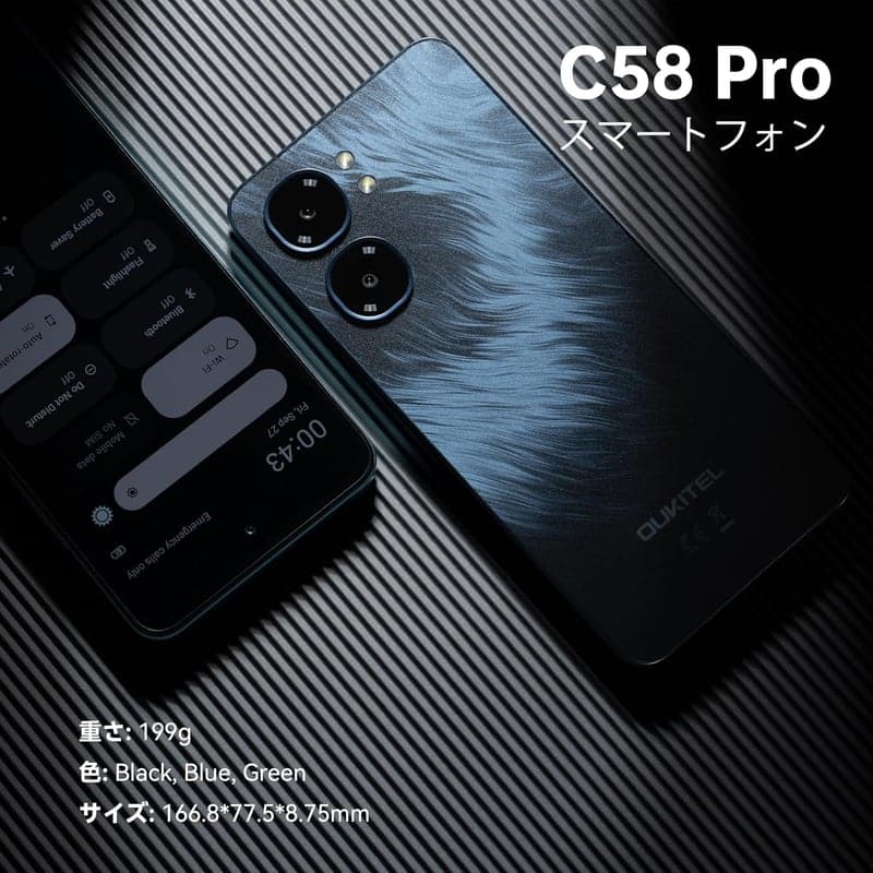 OUKITEL C58 Pro SIMフリースマホ - 6.7インチ大画面、24GB RAM/256GB ROM（1TB拡張可）、50MPカメラ、5150mAhバッテリー（黒）