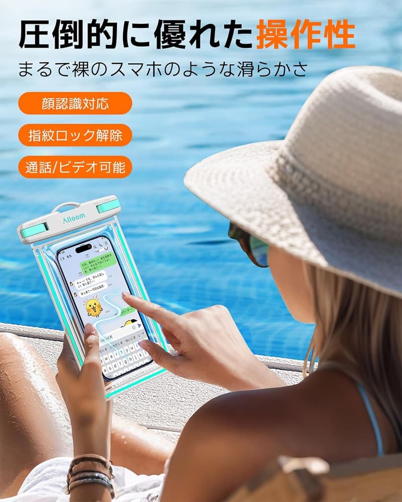 完全防水スマホケース 7.9インチ対応 2枚セット【蓄光・タッチ操作・ストラップ付き】