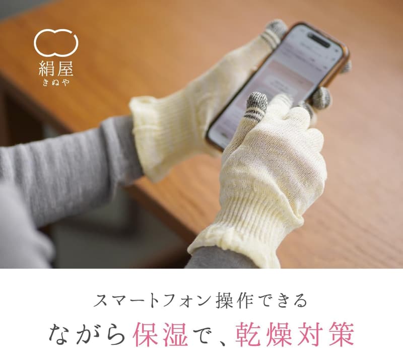 シルク100％ ショート手袋（スマホ対応） 銀色