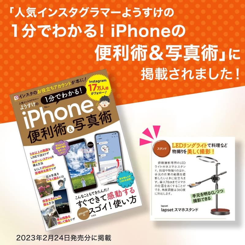 スマホスタンド LEDライト付き 俯瞰撮影用 日本語取扱説明書 動画付き ロングタイプ