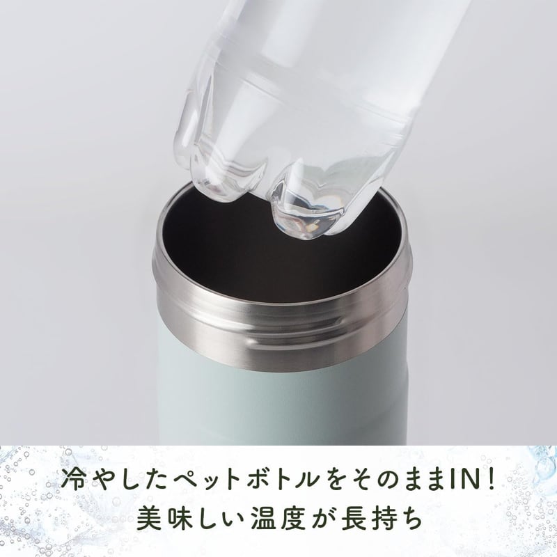 保冷真空断熱ペットボトルホルダー 500ml/650ml ハンドル付き アイスグリーン