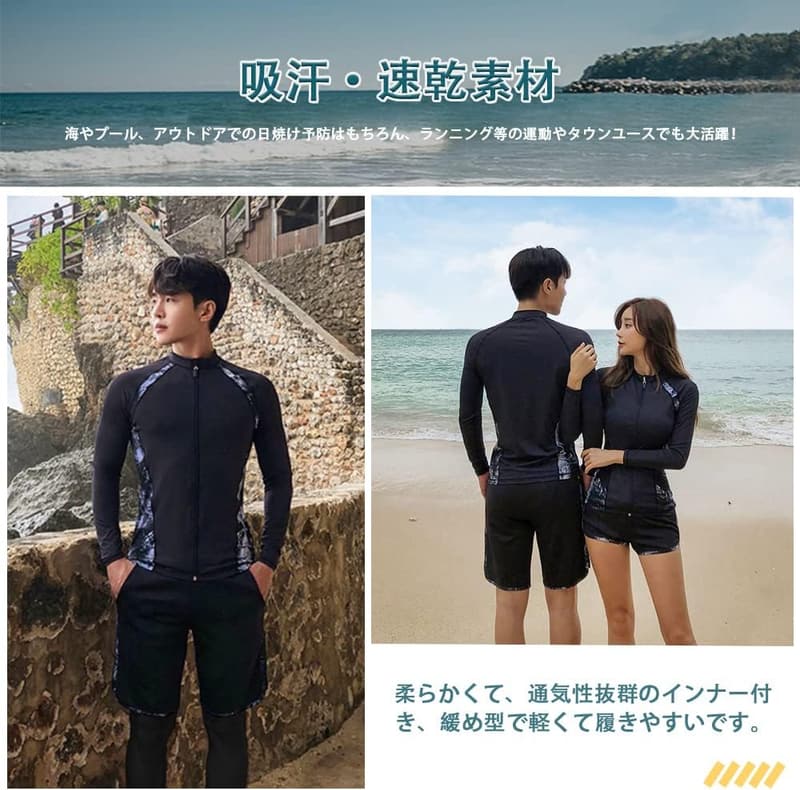 メンズ UVカット ラッシュガード 3点セット 水着・フィットネス用