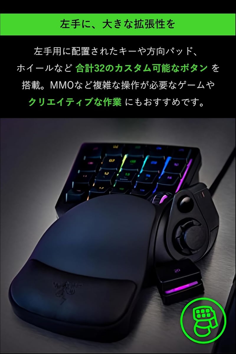 ファイナルファンタジーXIV推奨 Razer Tartarus V2 左手メカメンブレンキーボード【日本正規代理店保証】