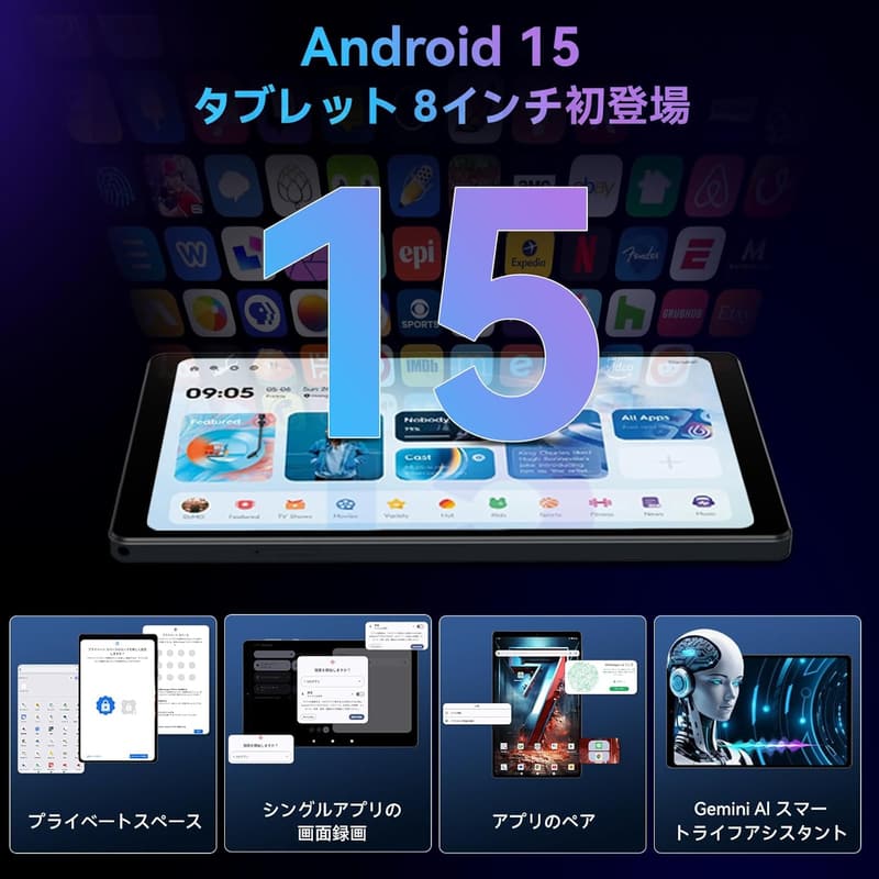 Dimensity 7050搭載 8インチSIMフリータブレット FPad7 - 2560x1600解像度, 256GBストレージ, 6軸ジャイロ, 6500mAh, WiFi 6, BT5.2