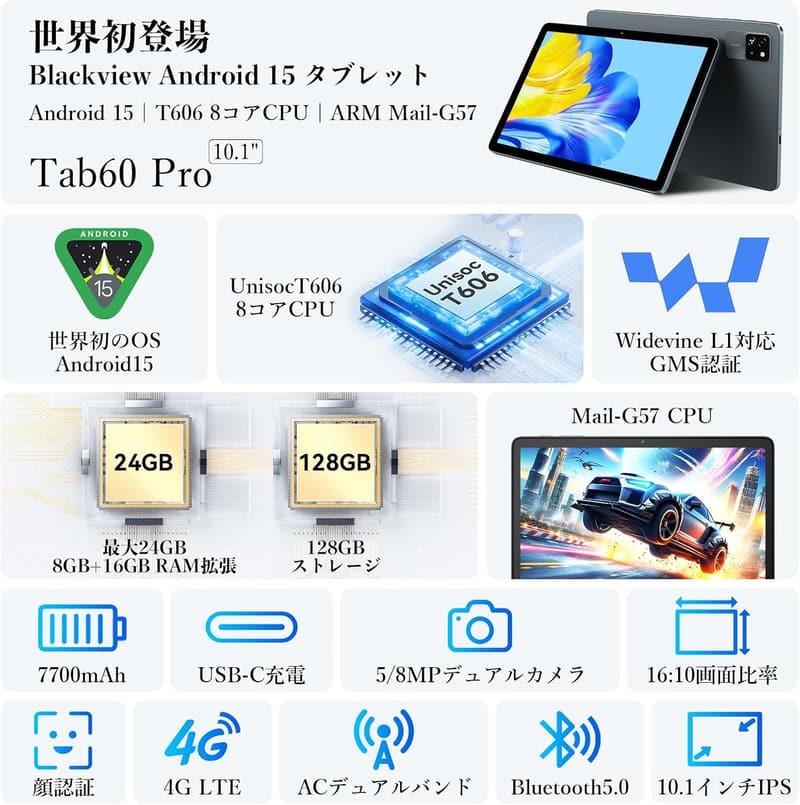 4G LTE対応 Androidタブレット Blackview Tab60pro 10インチ（24GB+128GB、2TB拡張） 保護ケース+フィルム付