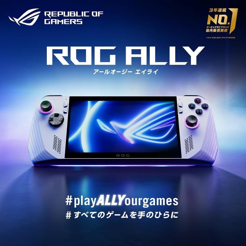 ROG Ally ポータブルゲーミングPC Ryzen Z1 16GBメモリ SSD512GB 120Hz 608g ホワイト