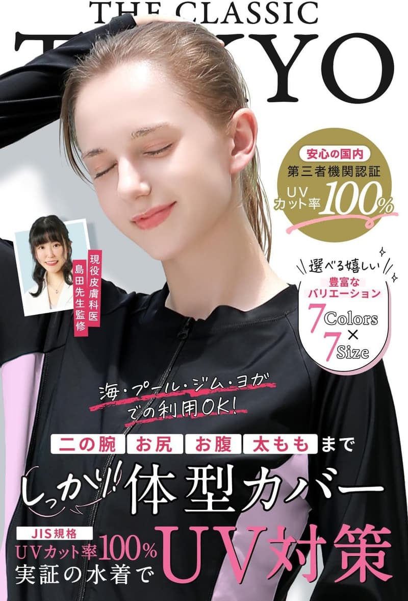 レディース フィットネス 水着 タンキニ 5点セット UVカット UPF50+ 体型カバー