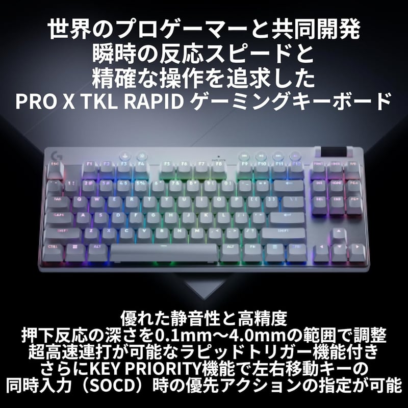 ゲーミング用テンキーレスキーボード Logicool G PRO X TKL LIGHTSYNC RGB 日本語配列