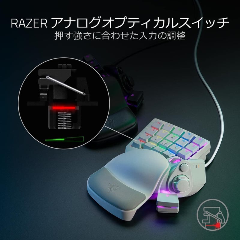 Razer Tartarus Pro Mercury White 左手キーパッド カスタマイズ可能32キー【日本正規代理店保証】
