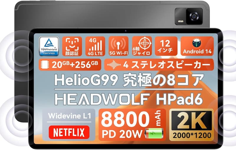 Widevine L1対応 12インチタブレット G99 - Android 14、20GB RAM、256GB ROM、4G LTE、8800mAhバッテリー