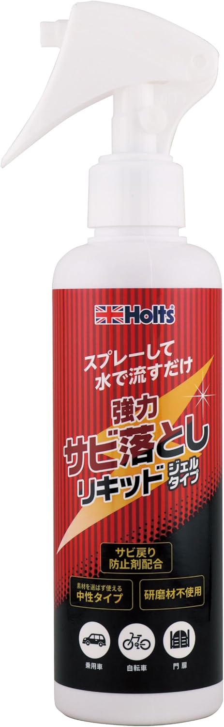 ホルツ サビ取り剤 自転車・車用 リキッド 220g